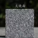 新乡 芝麻黑火烧面