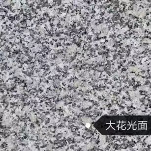 新乡 芙蓉白（芝麻白大花）光面