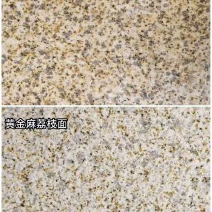 新乡 黄金麻光面，荔枝面