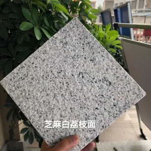 新乡 芝麻白荔枝面干挂