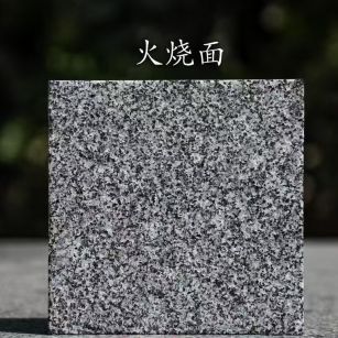 新乡 芝麻黑火烧面