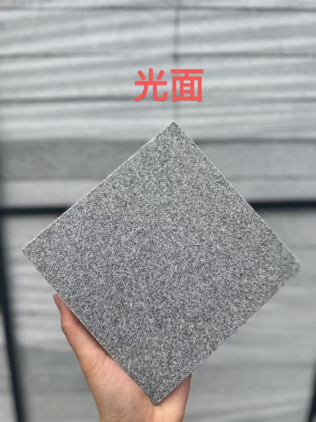 新乡 芝麻灰光面