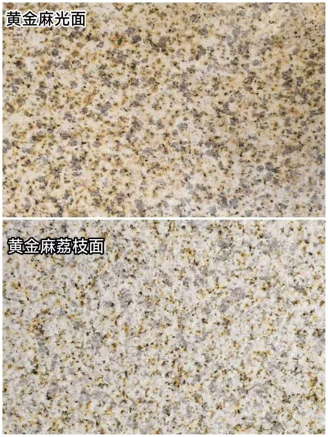 新乡 黄金麻光面，荔枝面