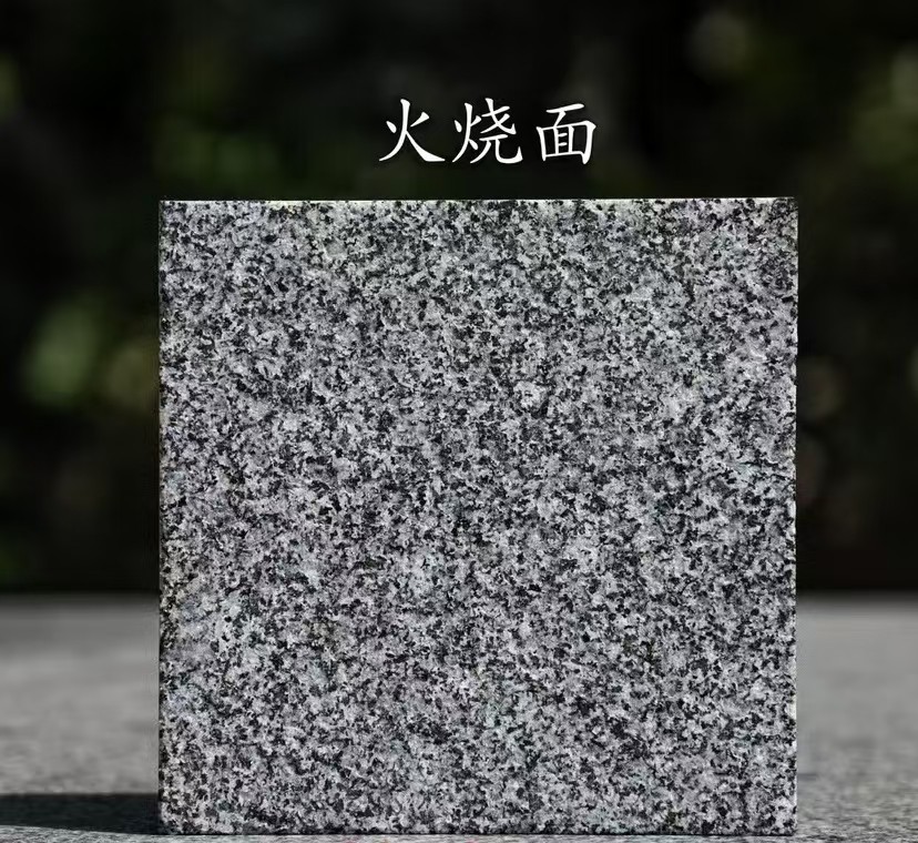 新乡 芝麻黑火烧面